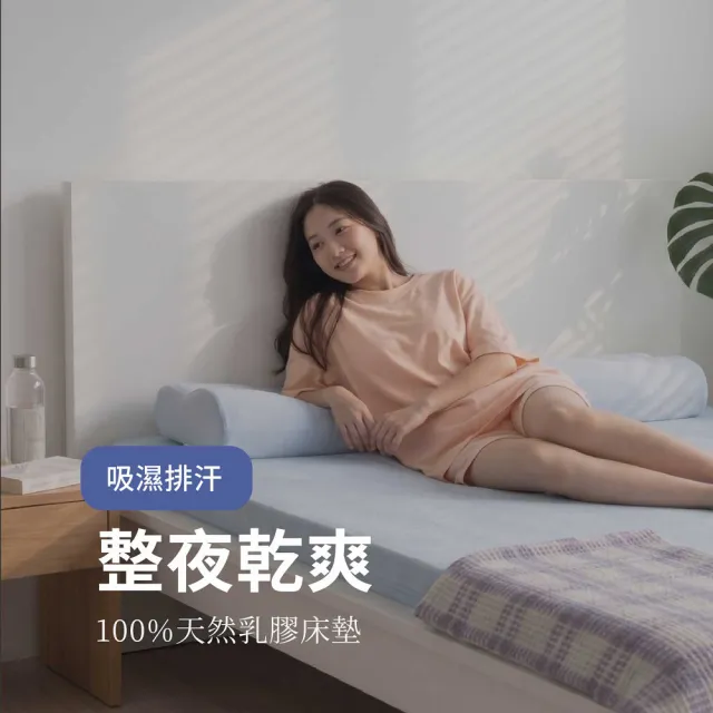 【森好眠】單人6cm吸濕排汗乳膠床墊3x6.2尺經典款(薄床墊學生宿舍可摺疊折疊Sonmil森好眠)