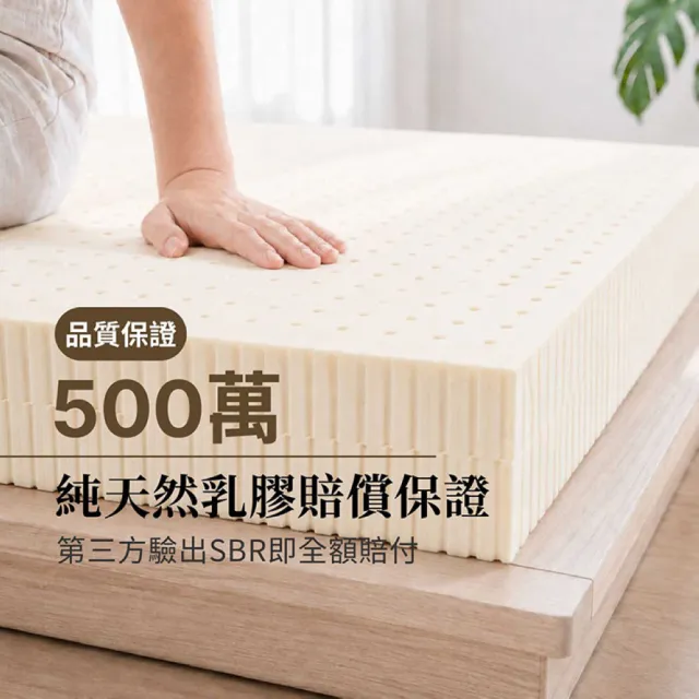 【森好眠】雙人10cm天然乳膠床墊5x6.2尺基本型經典款(Sonmil森好眠)