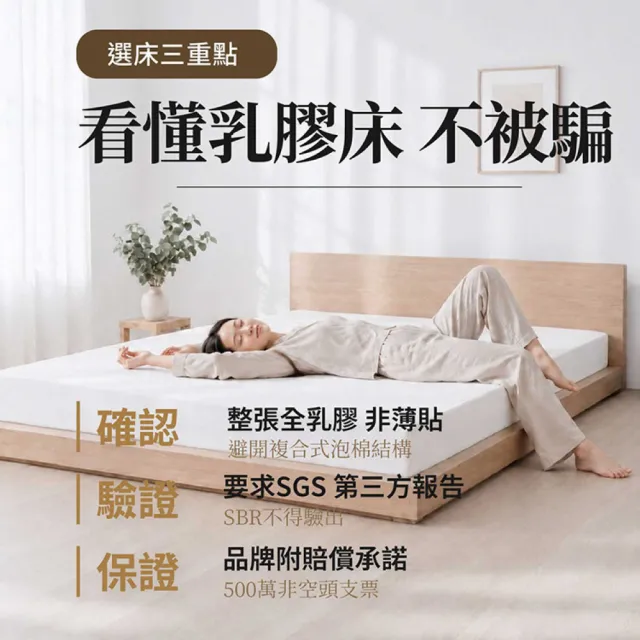 【森好眠】雙人7.5cm頂級天然乳膠床墊5x6.2尺(醫學中心指定品牌Sonmil經典基本款 連續18年ECO檢驗)