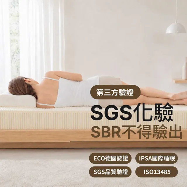 【森好眠】雙人5cm天然乳膠床墊5x6.2尺基本型經典款(薄床墊可摺疊折疊Sonmil森好眠)