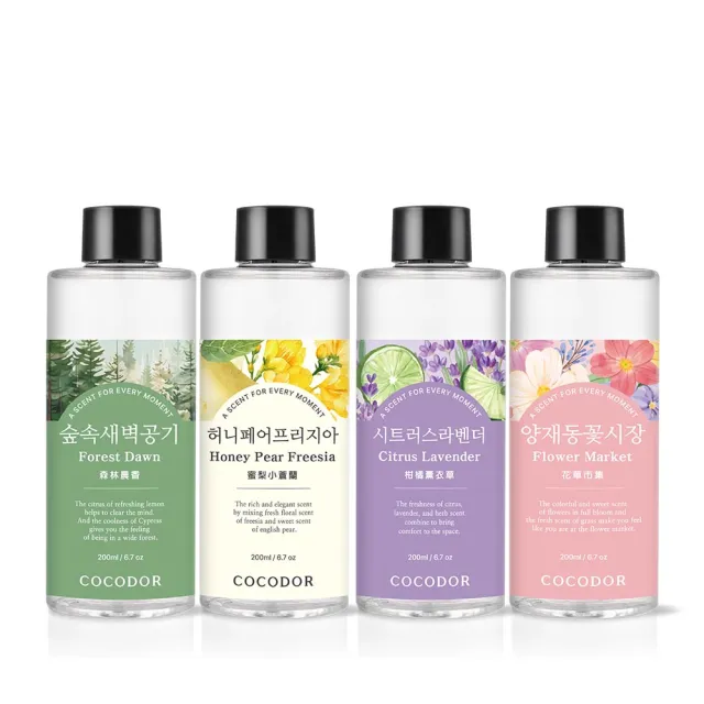 【COCODOR】擴香補充瓶200ml(多款任選/韓國香氛/官方直營/兩種包裝隨機出貨)