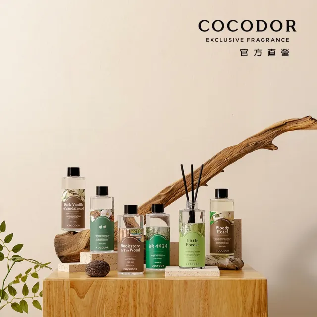 【COCODOR】擴香補充瓶200ml(多款任選/香氛/官方直營/兩種包裝隨機出貨)