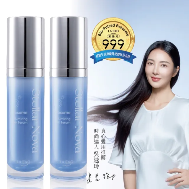 【LA EXO 萊泌兒】奇蹟賦活養髮雙入組(星耀 999 外泌體養髮液 30mlx2 )