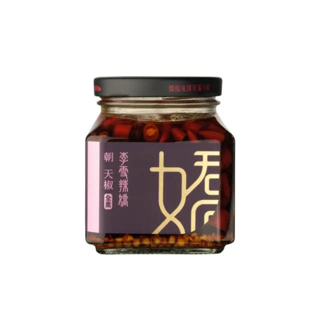 【李雪辣嬌】辣朝天椒280克(全素) 沾醬/拌醬/辣椒醬/調味料/拌麵醬