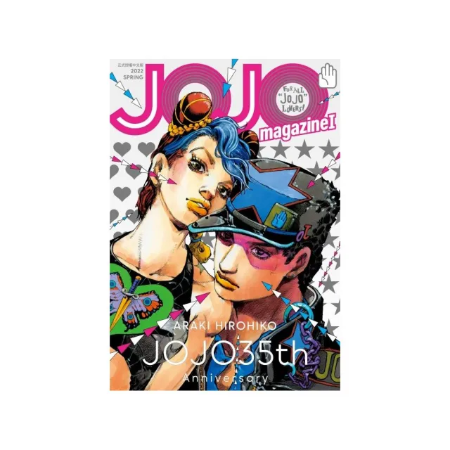 JOJO magazine I