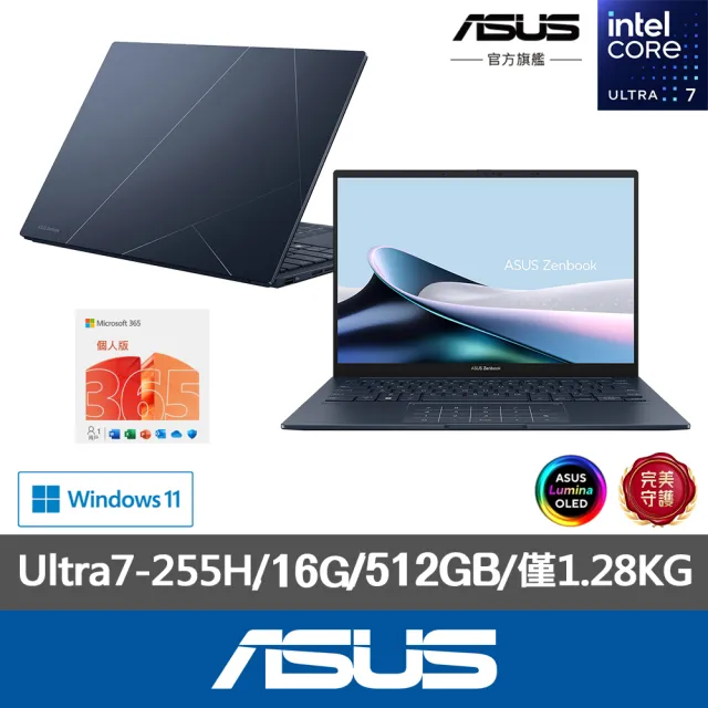 【ASUS 華碩】m365組★14吋Ultra7輕薄AI筆電(ZenBook UX3405CA/Ultra7-255H/16G/512G SSD/W11/EVO/OLED)