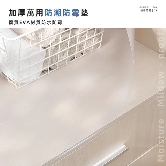 【上手家居】3捲組 EVA加厚防水墊(櫥櫃墊/抽屜墊/透明墊/防塵墊/廚房墊/鞋櫃墊/防油墊/冰箱墊/防汙墊)