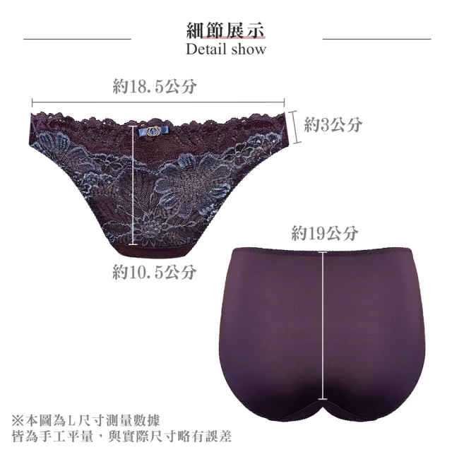 【Swear 思薇爾】撩波浪漫花都系列M-XL涼感蕾絲低腰三角女內褲(梅紫色)