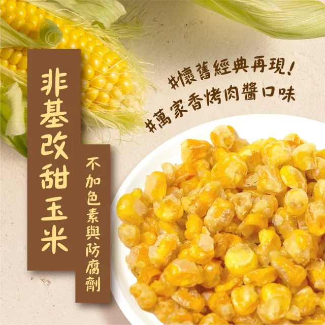 【台東初鹿】原味保久乳200ml*2箱_共48入+贈廟口烤玉米90g*1包