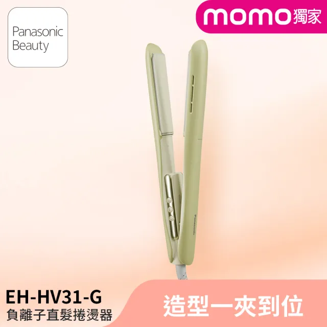 【Panasonic 國際牌】高滲透奈米水離子吹風機+直捲兩用造型器-抹茶歐蕾 (EH-NA0J-A+ EH-HV31-G)