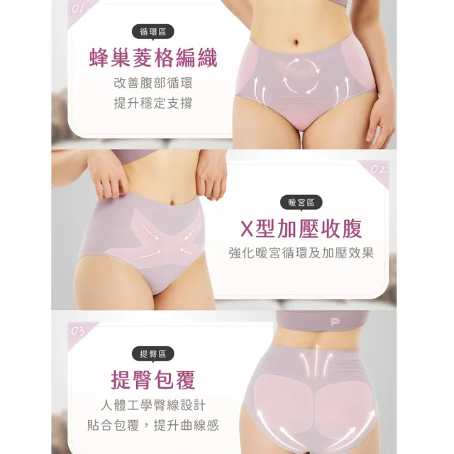 【PP 石墨烯】石墨烯粒線修復女內褲4件組(不分身材皆可穿)