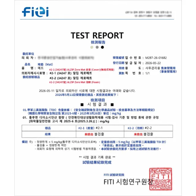 【Alzipmat】韓國無縫式地墊替換皮套-XG系列(銀河灰/豆米色)