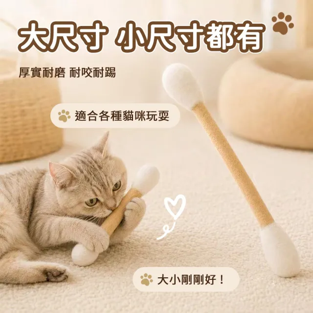 【DREAMCATCHER】巨大貓咪棉花棒-30cm(巨無霸棉花籤/貓咪玩具/逗貓棒/逗貓玩具)