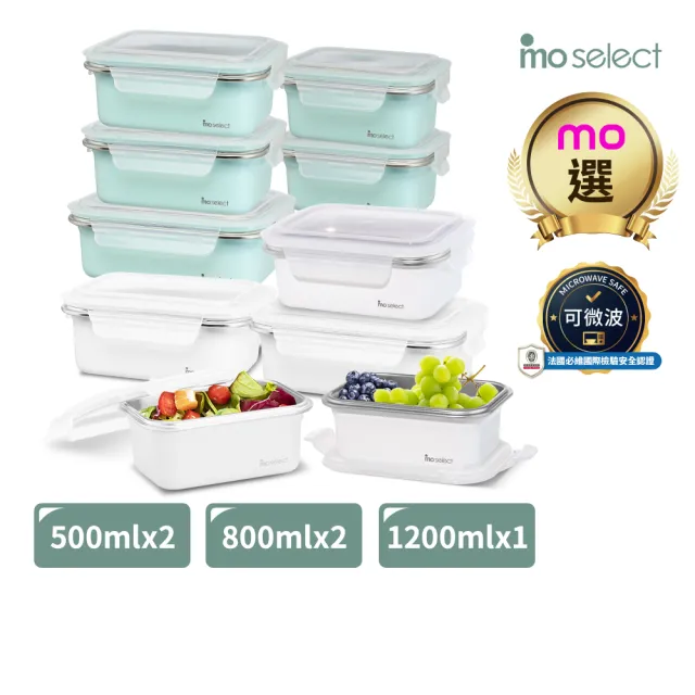 【mo select】可微波密封不鏽鋼保鮮盒5件組(mo選/便當盒/保鮮收納/食物儲存盒)