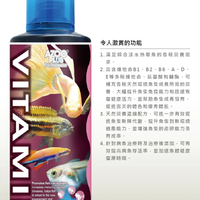 【AZOOPLUS 普樂思】[滿足各種營養需求] 綜合熱帶魚維他命補充劑   1000ml