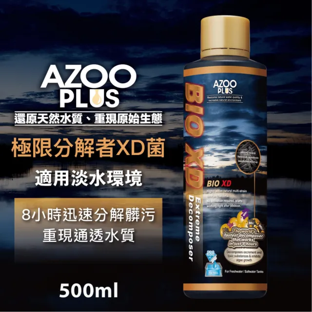【AZOOPLUS 普樂思】[8小時迅速分解髒污] 極限分解者XD菌500ml
