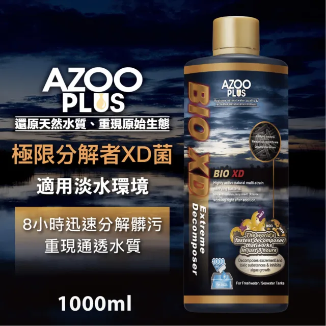 【AZOOPLUS 普樂思】[8小時迅速分解髒污] 極限分解者XD菌1000ml