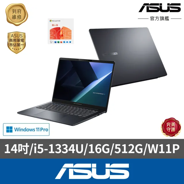 【ASUS 華碩】m365組★14吋i5商用筆電(B5405CVA-0121A1334U/i5-1334U/16G/512G SSD/W11P)