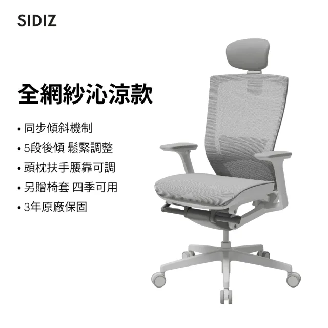 【SIDIZ】T50AIR升級腰靠款全網高階人體工學椅(辦公椅電腦椅透氣網椅)