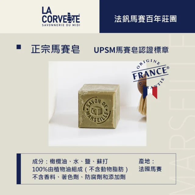 【La Corvette】經典馬賽皂300g 4入組(橄欖油x2+植物油x1+薰衣草x1)