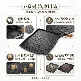 e系列汽車用品 納智捷 2019年12月URX 7人小片式 行李廂墊 尾廂墊 汽車防水托盤 後廂墊