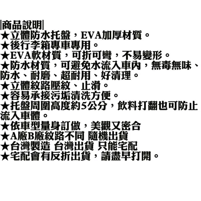 e系列汽車用品 納智捷 2017年U6下層(小片式)行李廂墊 尾廂墊 汽車防水托盤 後廂墊