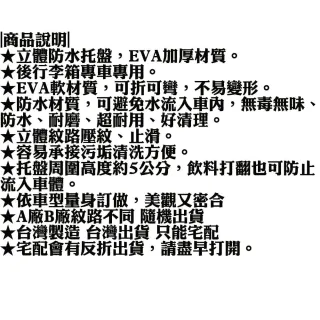 e系列汽車用品 納智捷2010年SUV U7 行李廂墊 尾廂墊 汽車防水托盤 後廂墊