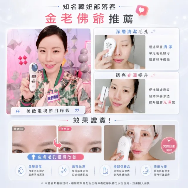 【SAMPO 聲寶】深層震動冷熱美顏儀 /溫熱美容儀(FY-Z1512L)