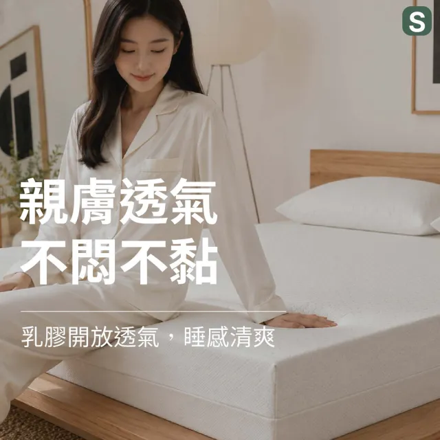 【森好眠】雙人15cm醫療級天然乳膠床墊5x6.2尺(Sonmil森好眠)