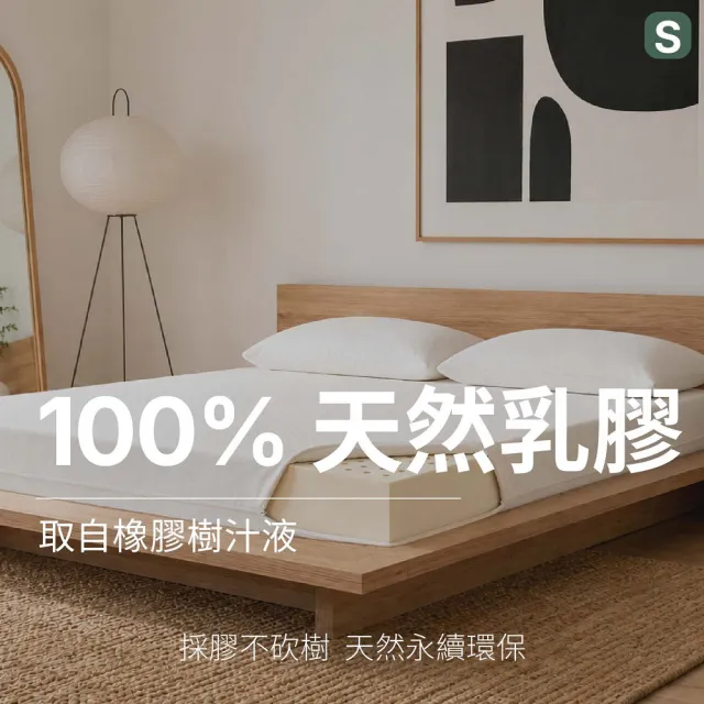 【森好眠】雙人15cm醫療級天然乳膠床墊5x6.2尺(Sonmil森好眠)