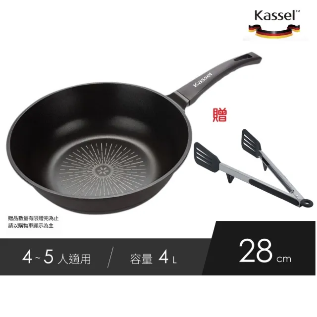 【Kassel】韓製鑽石超導熱不沾輕量深炒鍋-28cm(三色兩款/深炒鍋和平底鍋任選一/韓國製/IH爐可用鍋/好讚鍋)