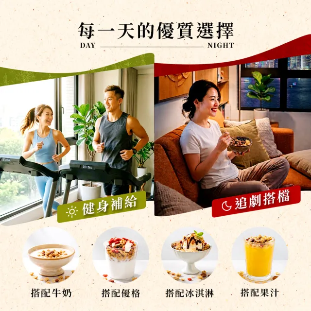 【Fuchs 福紅】喬瑟夫酸甜果乾麥脆片350g (香蕉果乾x蘋果果乾 豐富多層次的酸甜)