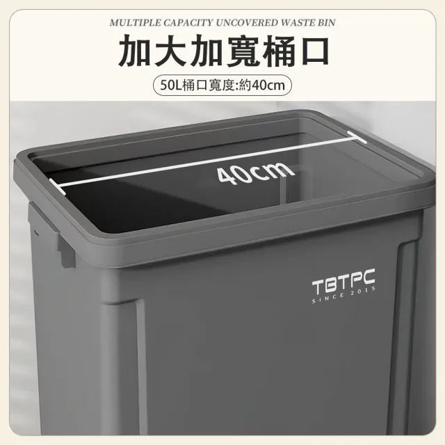 【ZHIPU 芝浦】50L垃圾桶 大容量方形垃圾桶 加厚耐摔垃圾桶 大開口設計垃圾收集桶 家用廚餘桶 Z