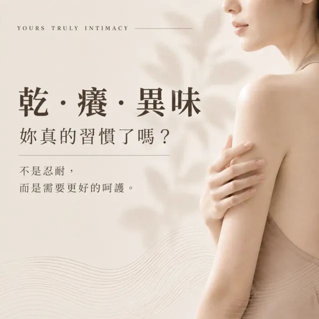 【PURES 純萃生技】極悅抗菌精質防護精華33ml 2入組(女性私密頂級精華)