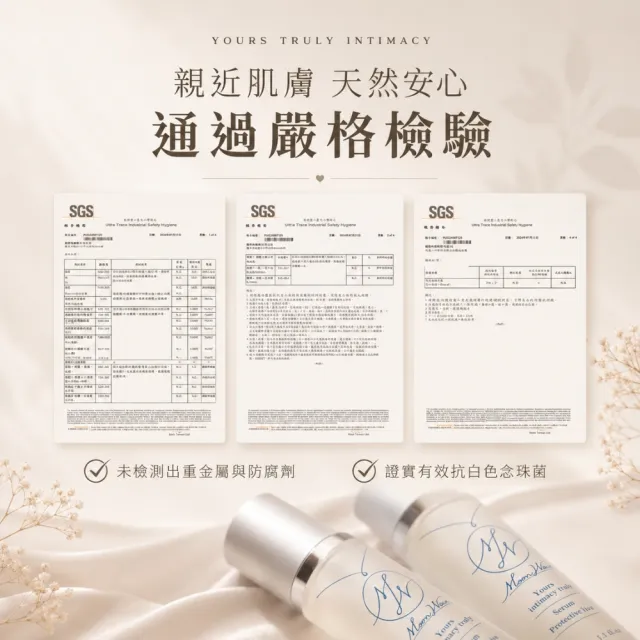 【PURES 純萃生技】極悅抗菌精質防護精華33ml 3入組(女性私密頂級精華)