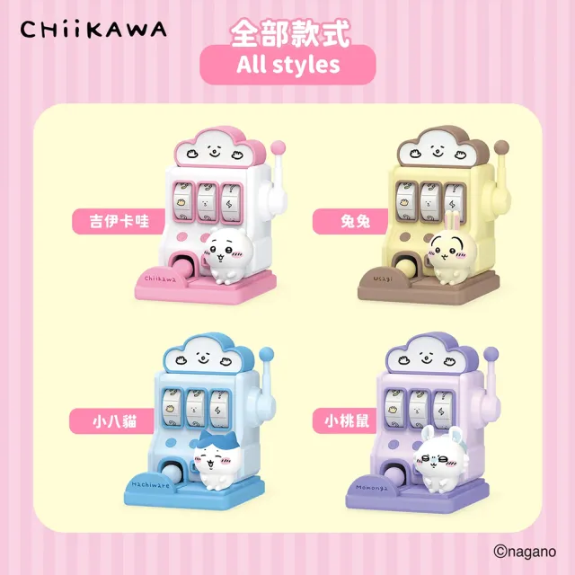 【HeyCiao】吉伊卡哇-遊戲機系列 盲盒 公仔