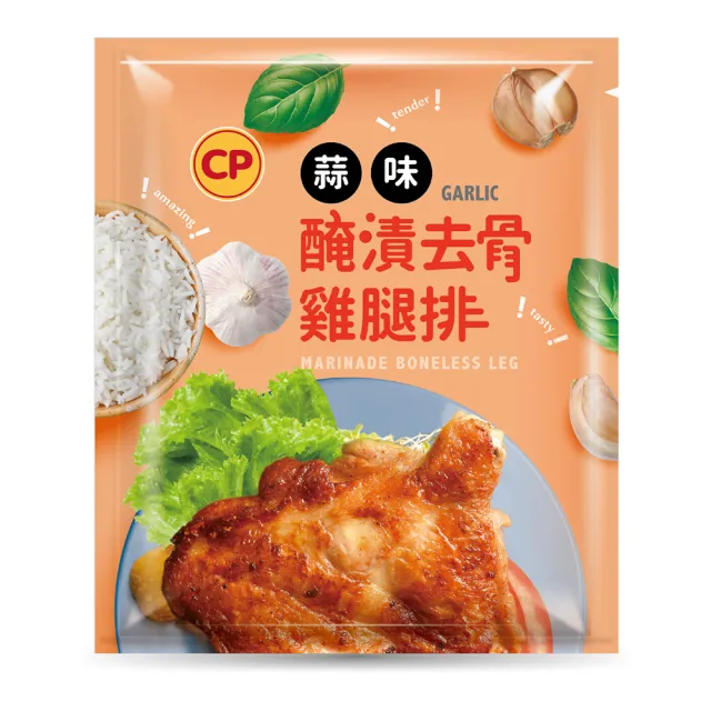 【卜蜂】醃漬去骨雞腿排-蒜味 10包組(200g/包_團購.居家料理.露營燒烤)