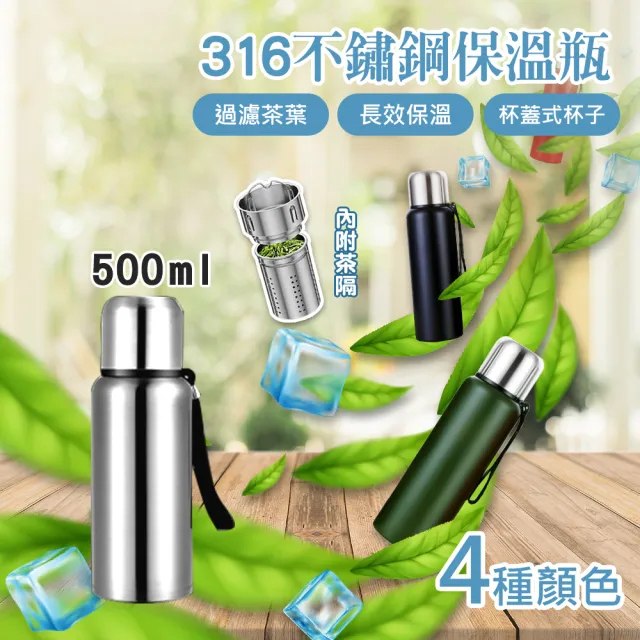 316不鏽鋼內膽保溫杯水杯(保溫杯 保溫瓶 不鏽鋼保溫杯 隨行杯 水壺)