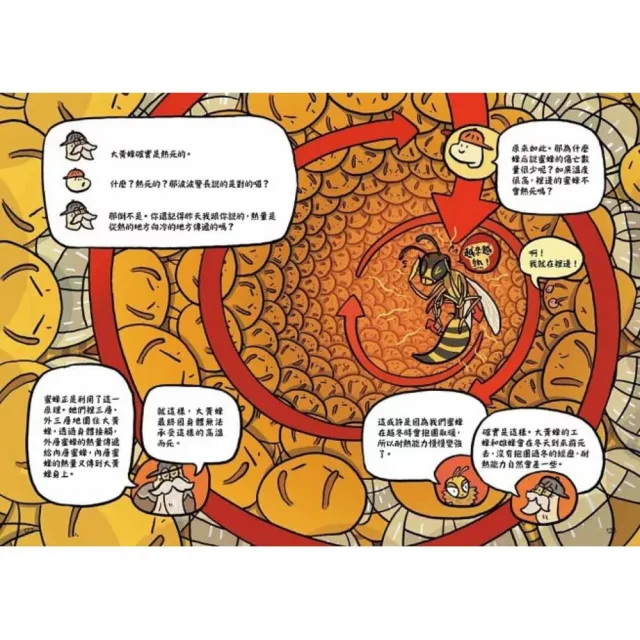 科學破案王〔套書全3冊〕：聲音＋力＋光＋電＋熱 獨家頭條大公開！（懂點科學就是超級有用！）
