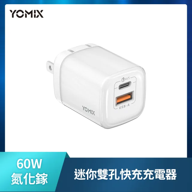 【YOMIX 優迷】二合一充電線★60W GaN氮化鎵迷你雙孔快充充電器(Type-C/USB-A/PD3.0/筆電快充/充電頭)