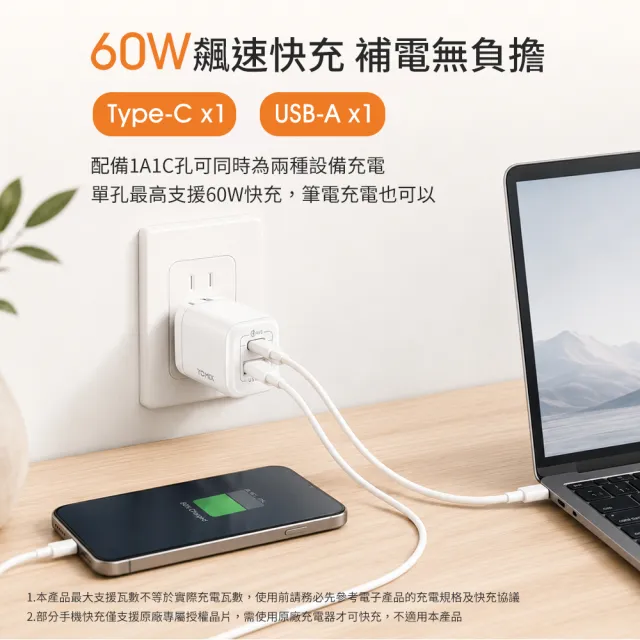 【YOMIX 優迷】磁吸編織充電線★60W GaN氮化鎵迷你雙孔快充充電器(Type-C/USB-A/PD3.0/筆電快充/充電頭)