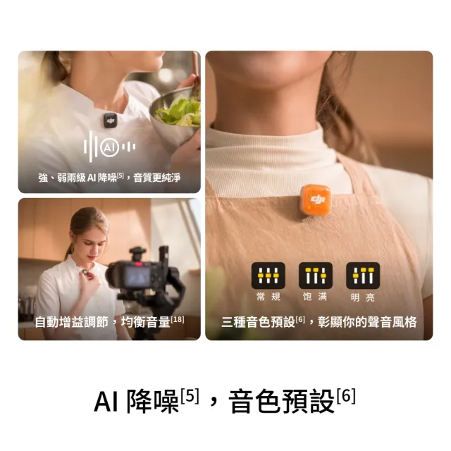 【DJI】DJI MIC MINI 2S無線麥克風(手機版1v1含充電盒) ｜四發一收｜超輕巧(聯強國際貨)