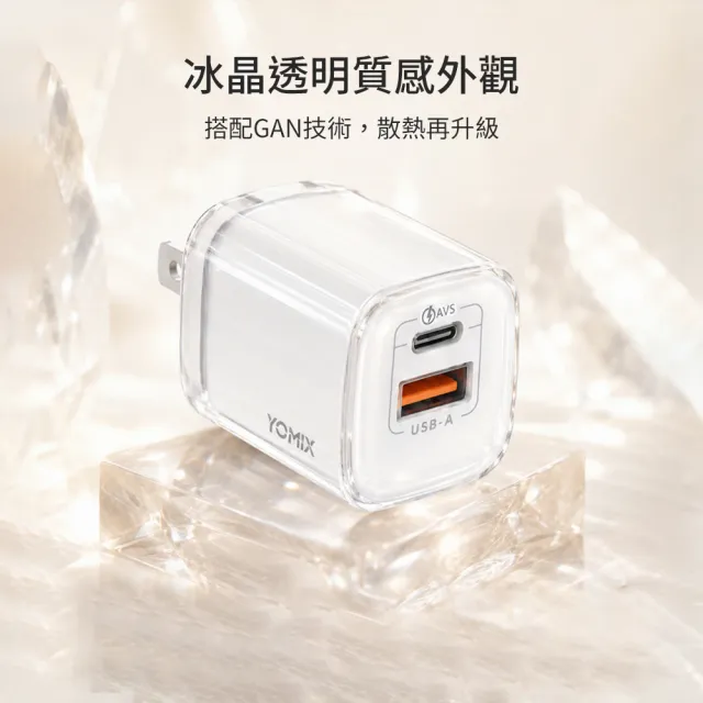【YOMIX 優迷】三入組★60W GaN氮化鎵迷你雙孔快充充電器(Type-C/USB-A/PD3.0/筆電快充/充電頭)