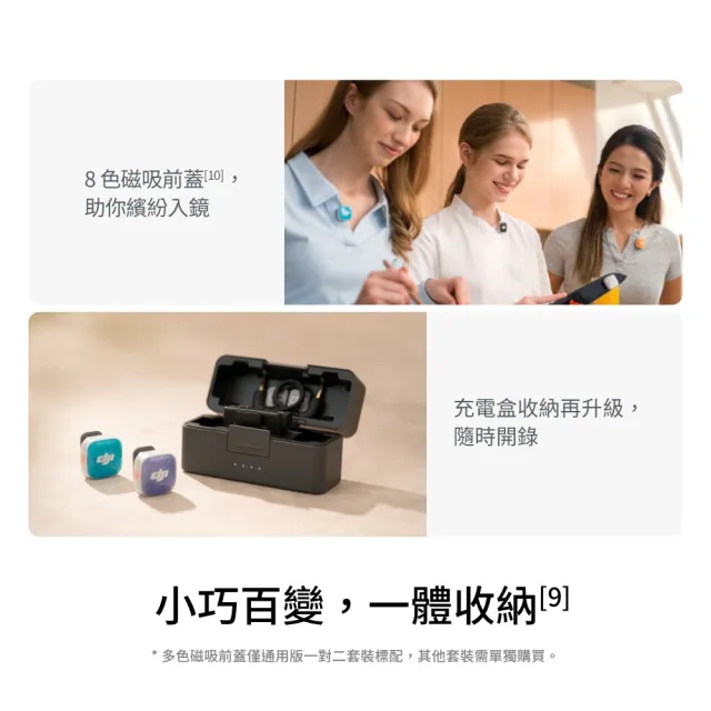 【DJI】DJI MIC MINI 2S無線麥克風(1v2含充電盒) ｜四發一收｜超輕巧