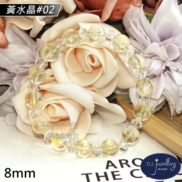 【D.S. jewellery 德山珠寶】特價5A級8mm天然黃水晶手鍊(交換禮物水晶手鍊CE476特價優惠)