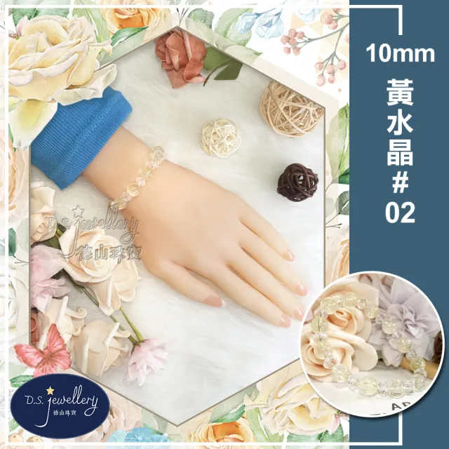 【D.S. jewellery 德山珠寶】特價5A級10mm天然黃水晶手鍊(交換禮物水晶手鍊CE476特價優惠)