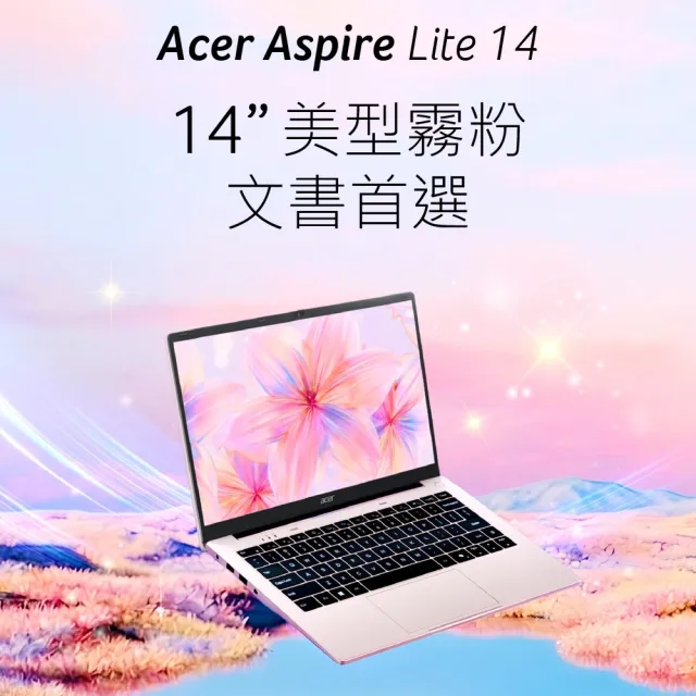 【Acer 宏碁】筆電包/羅技鼠★14吋輕薄文書筆電-粉(Aspire Lite/AL14-36P-C0HB/N4500/8G/128G/W11)