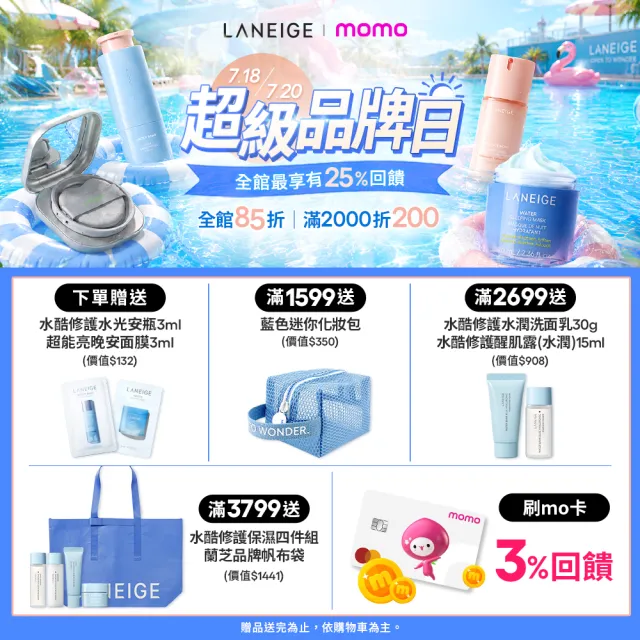 【LANEIGE 蘭芝】官方直營 維他命C密集亮白組(精露+安瓶)(發光水 化妝水 去角質 美白 送禮首選)