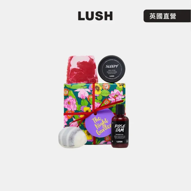 【LUSH 嵐舒】午夜花園 身體沐浴保養禮盒(沐浴乳/香氛皂/乳液/去角質/Sleepy睡公主/送禮)