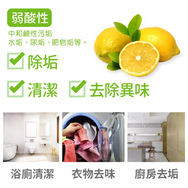 【UdiLife】檸檬酸清潔粉 300g x 6包組(除垢 清潔 去除異味)